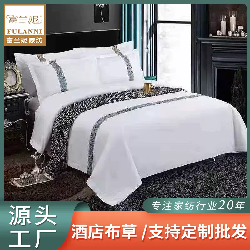 宾馆酒店布草酒店床上用品被套60贡缎纯棉民宿星级酒店四件套批发