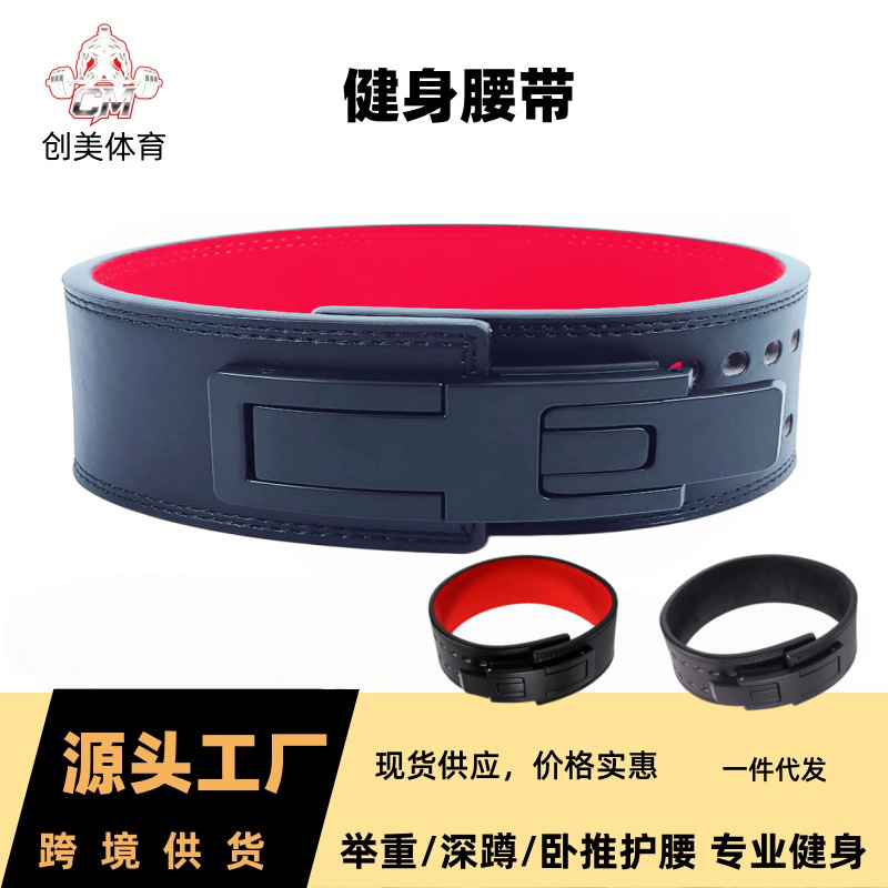 Cinturón de acondicionamiento físico en cuclillas, protector de cintura para hombres y mujeres, entrenamiento de fuerza, levantamiento de pesas, material PU duro