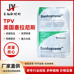 Tpv Ceranis 101-80 Standard Grade High Temperature Resistant Tpv Particles General Household Appliances Automotive Components Tpv Raw Materials