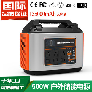 The new 500W energy storage power supply peak 750W US-Japan 110V emergency power supply foreign trade explosions strength factory