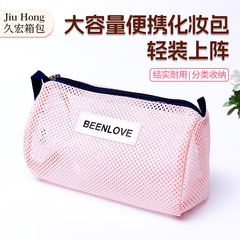 涤纶网格化妆包批发新款女ins风便携旅行小巧洗漱包 网纱收纳包