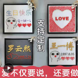 私人绕线画钉子绕线画臂章纪念名字情侣图片LOGO绕线钉子画