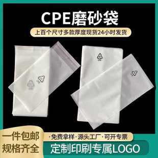 Cpe Frosted Bag Wholesale Transparent Flat Mouth Self-Adhesive Bag Mobile Phone Case Thickeneded Cpe Frosted Ziplock Bag Packaging Bag in Stock