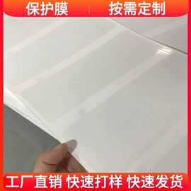 胶垫;辅助包装材料;保护膜