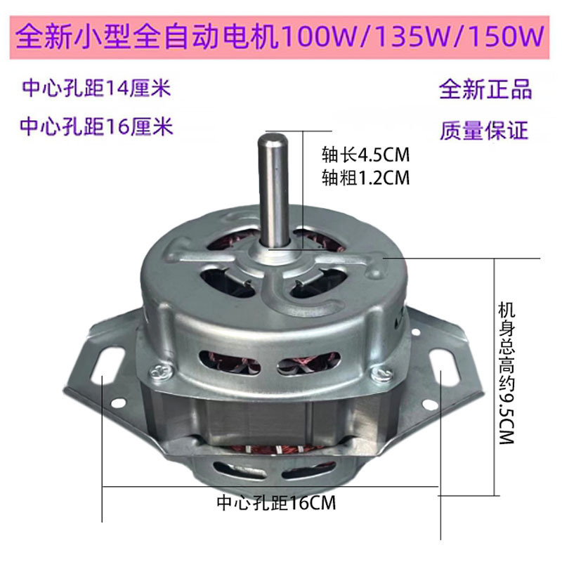 ミニ全自動洗濯機モーター洗濯モーターミニ洗濯機モーター全自動ユニバーサルモーター卸売|undefined