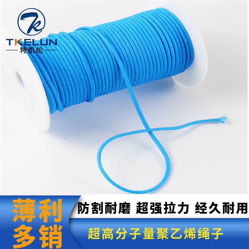 超高分子量聚乙烯户外安全绳 大力马防割耐磨超强拉力登山救生绳
