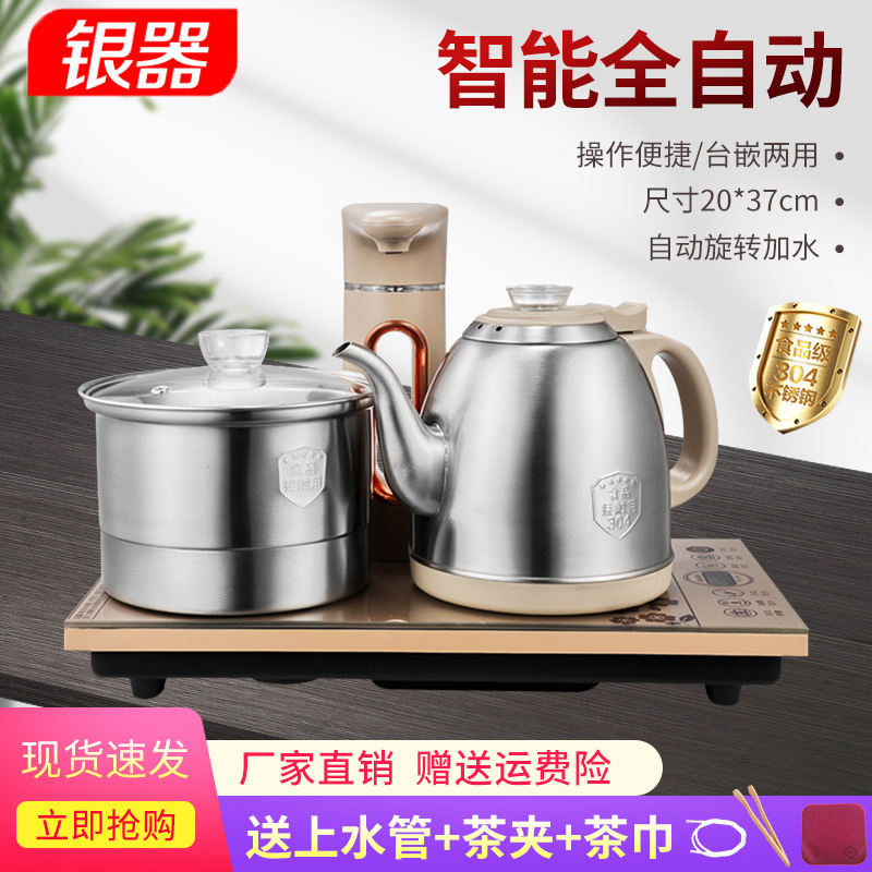 电热茶炉抽水烧水壶智能全自动上水三合一嵌入式红木茶台具不锈钢
