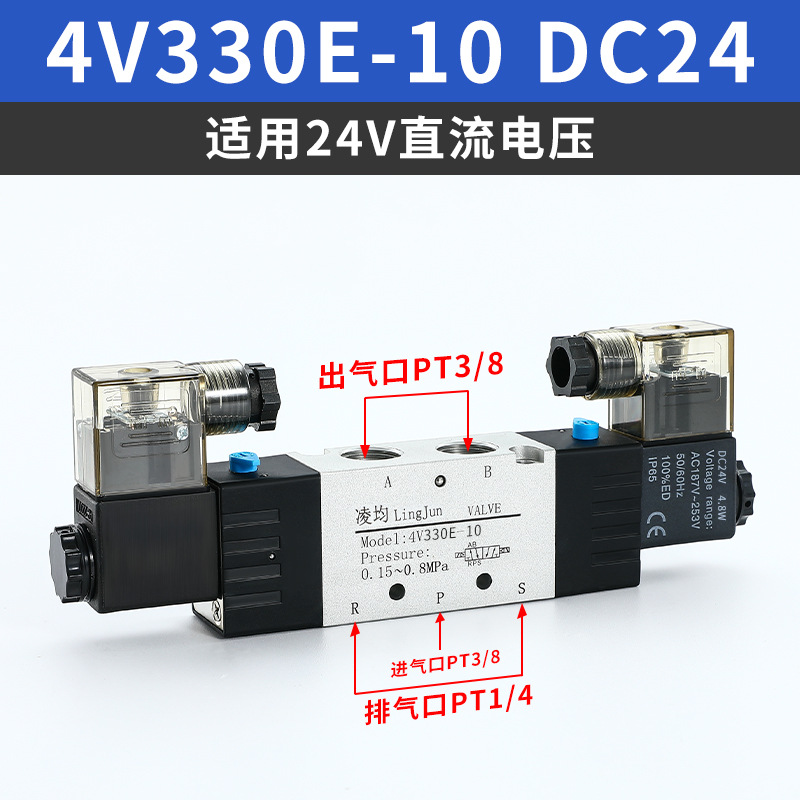 Válvula solenoide 4V210 - 08 / 310 - 10 válvula direccional 24V válvula de control neumático 220V válvula electrónica de dos posiciones de cinco vías 12