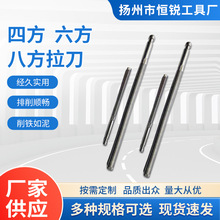 厂家供应高精旋转四方 六方 八方拉刀 键槽工具花键矩形拉刀