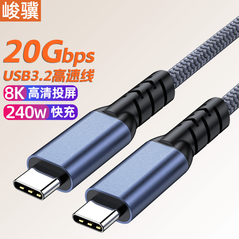 USB4/5 データケーブル 80G40G 高速ケーブル typec to c ダブルヘッド 16K8K スクリーン投影ビデオケーブル 5A240W|undefined