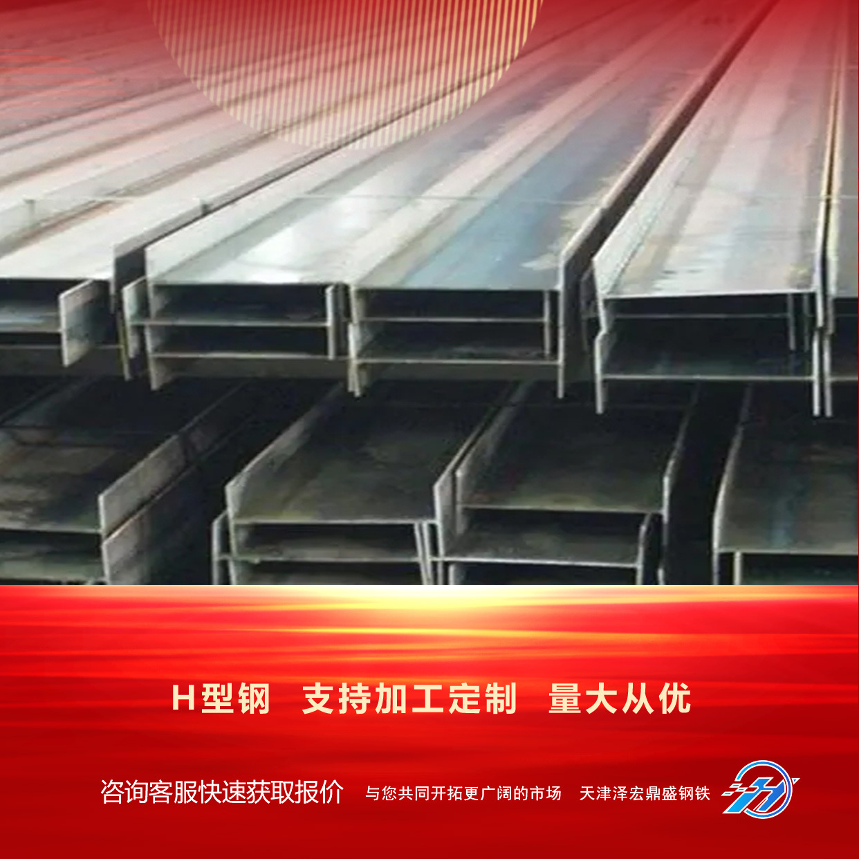 【信誉保障 实力见证】16#槽钢 H型槽钢 H型钢 镀锌钢结构