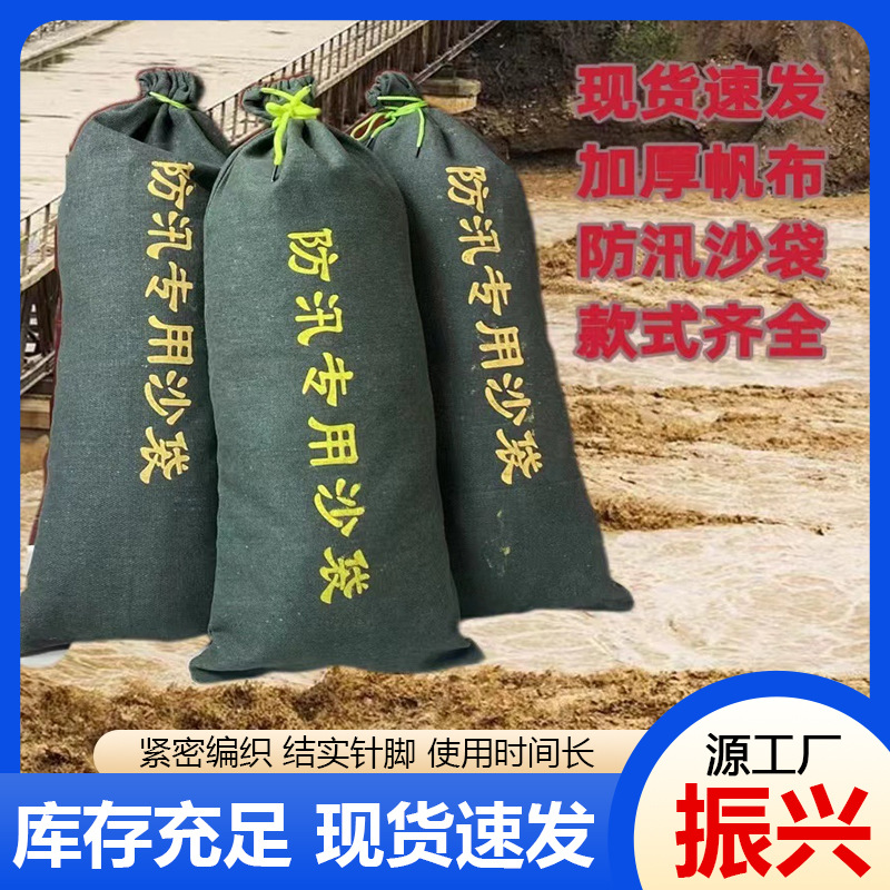防汛沙袋厂家批发帆布防汛袋抽绳防洪物业车库挡水抗洪防汛沙袋