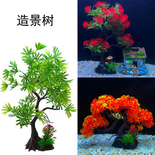 水族箱仿真大树酒店客厅玄关装饰摆件鱼缸造景假塑料盆景厂家批发