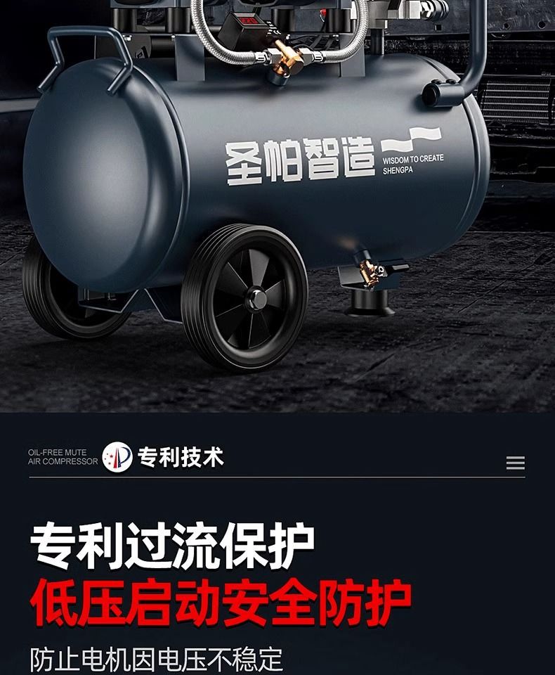 Saintpa Air Compressor 220V Silent Oil-Free Small Air Pump Industrial Grade High Pressure 10L30L55L120L150L