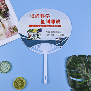 Summer Advertising Fan Production Training Institution Promotional Fan Pp Cartoon Plastic Advertising Fan Self-Adhesive Fan Round Fan