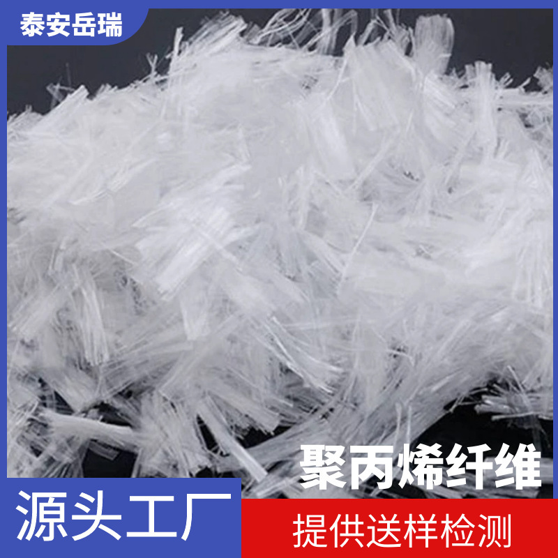 Polypropylene Fiber Manufacturer Concrete Mortar Crack-Resistant, Explosion-Proof, Freeze-Resistant Engineering Crack Prevention