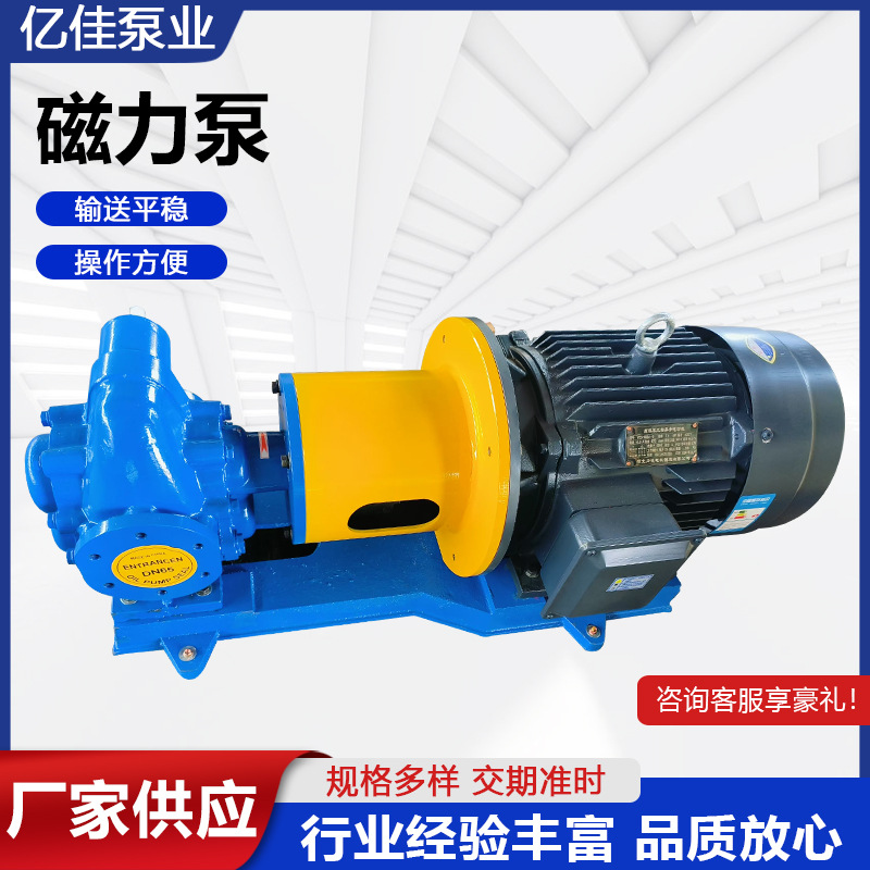 磁力泵耐酸碱腐蚀硫酸盐酸离心化工小型 磁力泵齿轮泵厂家供应