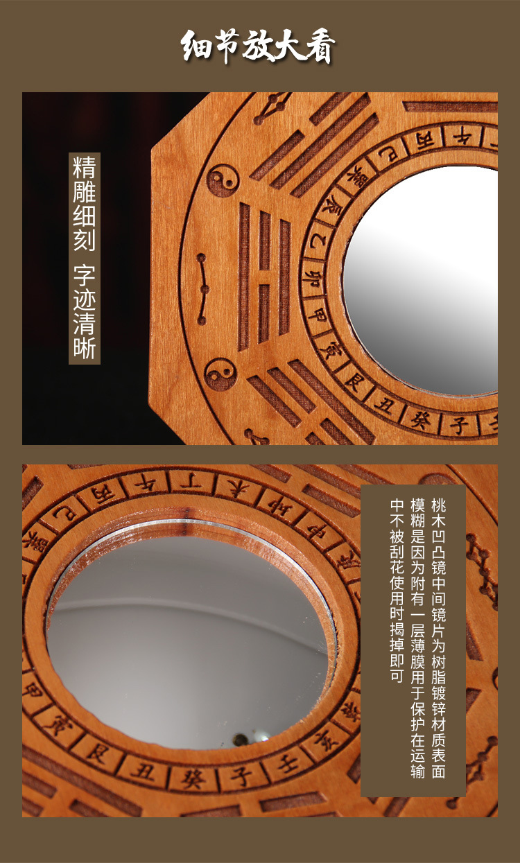 八卦凹凸镜_12.jpg