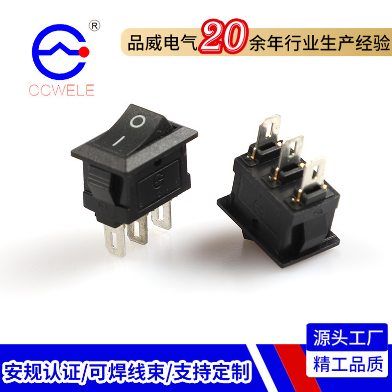 KCD11-102 船型开关10*15 按钮开关 三脚小型翘板开关 台灯 玩具