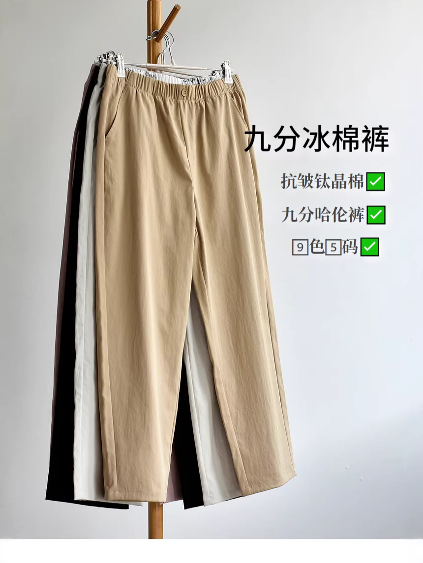 【Nine-Point Ice Pants】26 Summer New Thin Nine-Point Harem Cigarette Pants for Women, Titanium Crystal Cotton Anti-Wrinkle Casual Pants