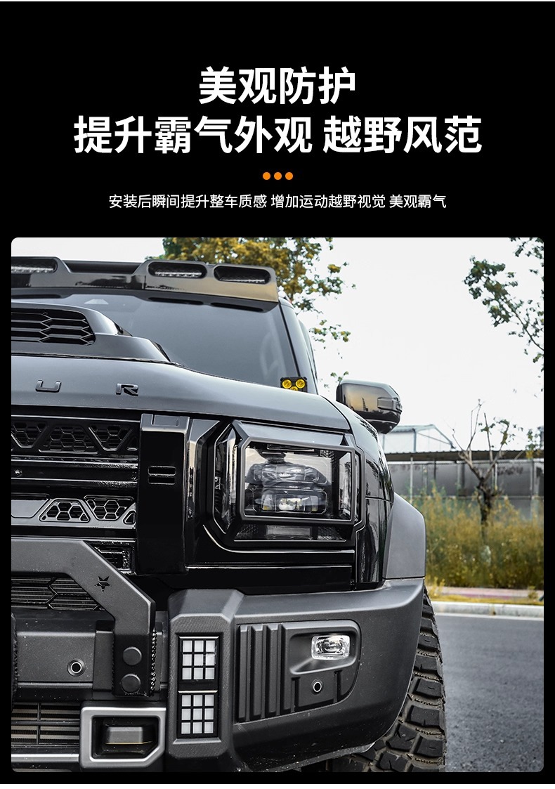 Jietu Traveler Shanhai T2 Headlight Cover Jmk Taillight Protective Cover 5-Seater 7-Seater Fog Light Decorative Frame Modification Accessories