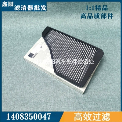 Suitable for W140 S320S500S600S280S300 Air Conditioning Filter Element Filter Grids A1408350047