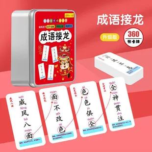 Карточки «Цепочка идиом» для детей плотные семейная игра