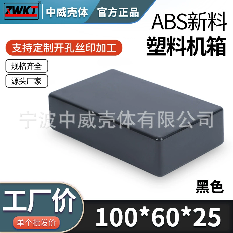 № 20: 100*60*25 пластиковый корпус блока питания Инструмент Корпус питания пластиковый корпус