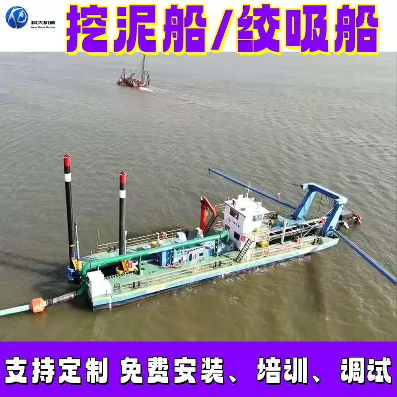 挖泥船 12寸抽沙船 水库航道内河清淤设备 绞吸式清淤船采砂设备