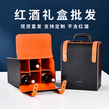 红酒箱六支装红酒皮箱皮盒6支装包装盒六只葡萄酒高档礼品盒现货