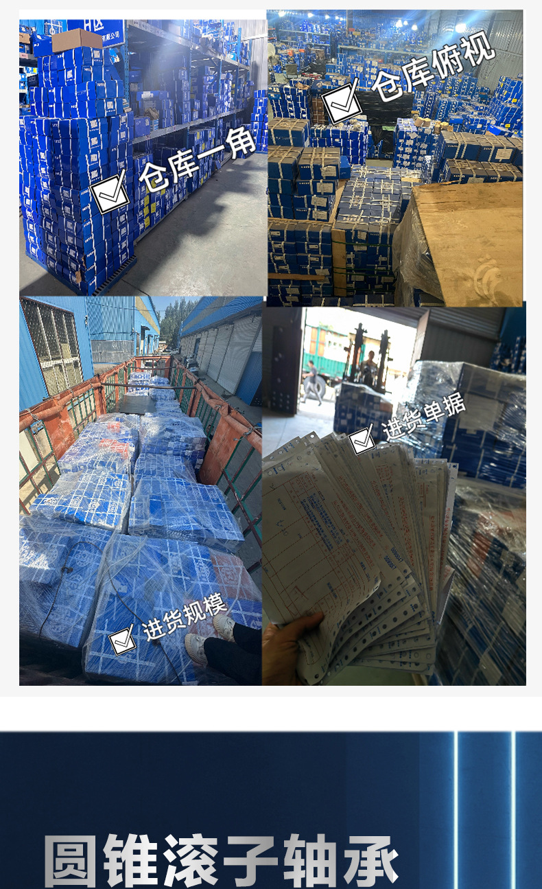 Heavy-Duty Wear-Resistant Hrb Harbin Bearings 32204 32205 32206 Automotive Differential Drive Shaft Bearings