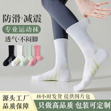 运动袜子女中筒袜羽毛球长袜夏季跑步毛巾底减震吸汗透气瑜伽袜