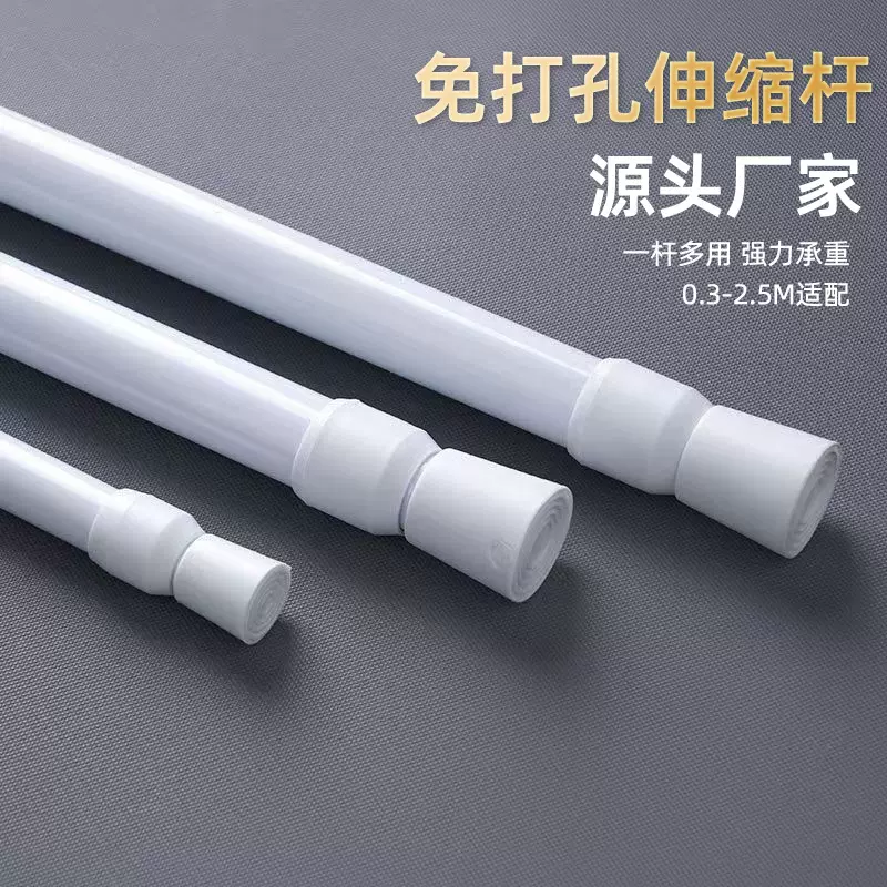可调节伸缩杆窗帘免打孔安装晾衣杆卫生间收缩1.3cm细杆罗马杆