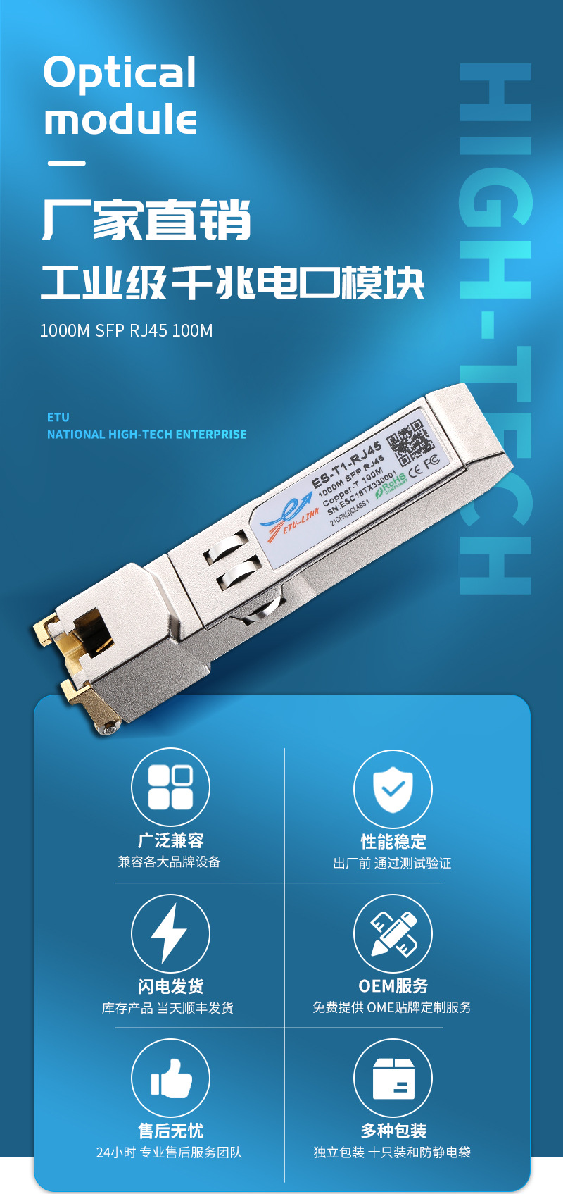 SFP RJ45千兆光模块光口转电口10/100/1000M兼容各大品牌-阿里巴巴