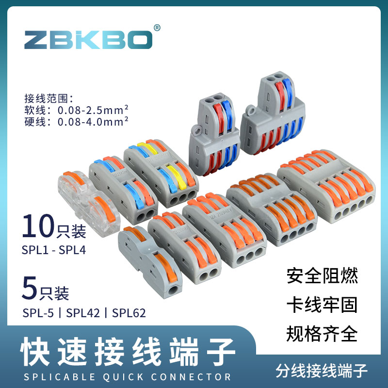 Conector de cable de acoplamiento de terminal rápido de dos en dos y dos de salida Conector de conexión de tres en tres de salida SPL-2