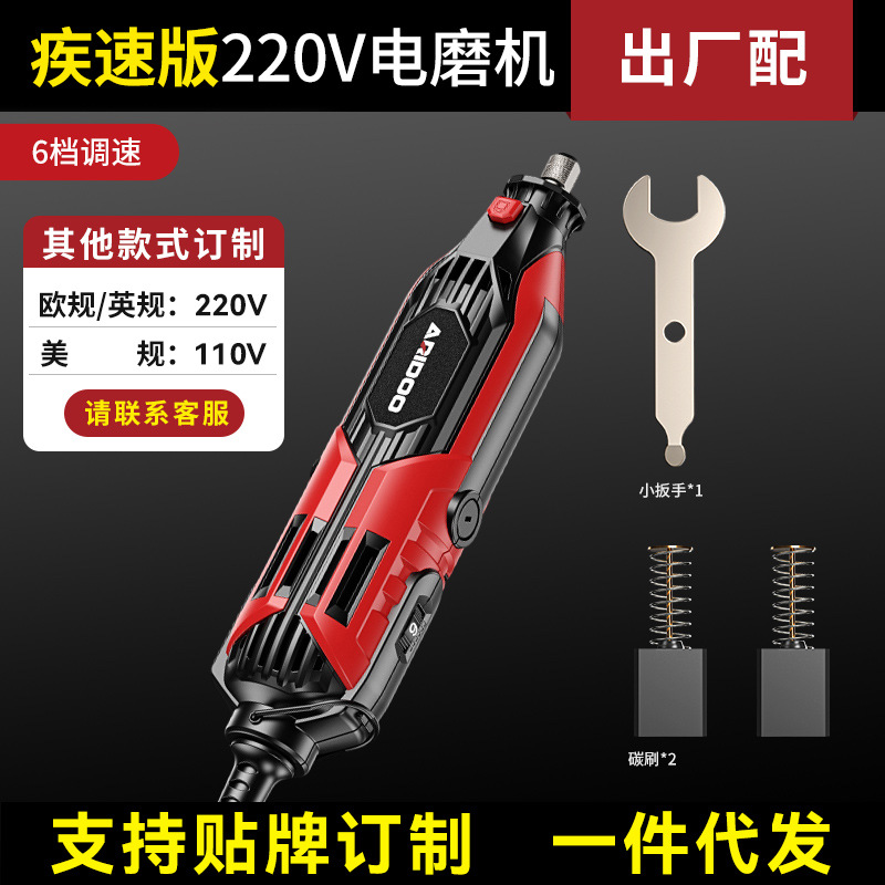 Molino eléctrico de 220V (equipado con fábrica)