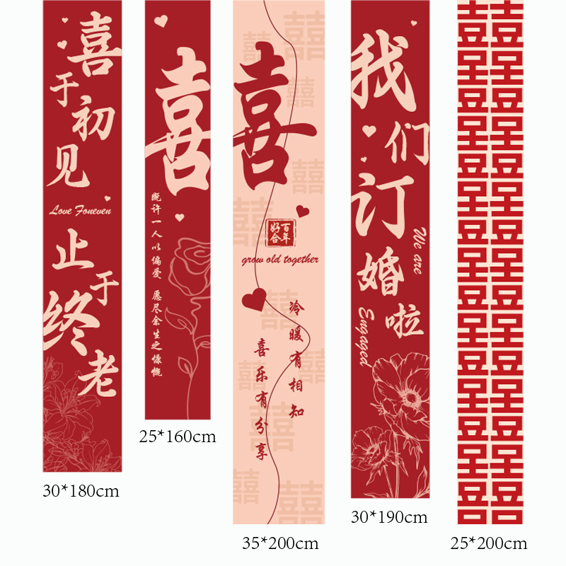 婚約アレンジメント装飾吊り布新しい中国風の婚約宴会ハッピーバナーホテルホーム雰囲気ハイエンド背景壁|undefined