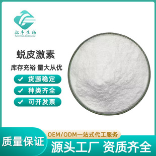 ͑Ƥ����98% ͑Ƥ��ͪ ¶ˮ����ȡ�� ����50% 10g/�� 5289-74-7