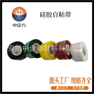 Silicone self-adhesive tape voltage-resistant silicone rubber waterproof tape insulation tape width 25mm