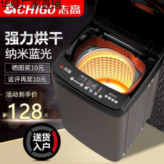 志高全自动洗衣机18公斤kg家用出租屋宿舍小型迷你大容量一体机