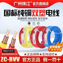 �����齭����ZC-BVV�o�׾�1.5/2.5/4/6/10ƽ���o���~�p����ȼ늾�