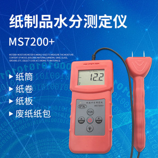 MS7200����ˮ�֜y���x����ˮ�փxˮ�z�x�����㼈ˮ�ݙz�y�x�y���x