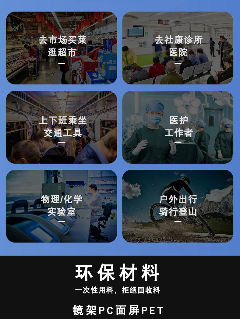 旋转面罩详情_05.jpg