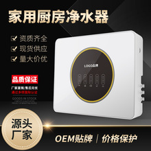五级超滤净水器家用直饮净水机自来水过滤器会销礼品厂家直销批发