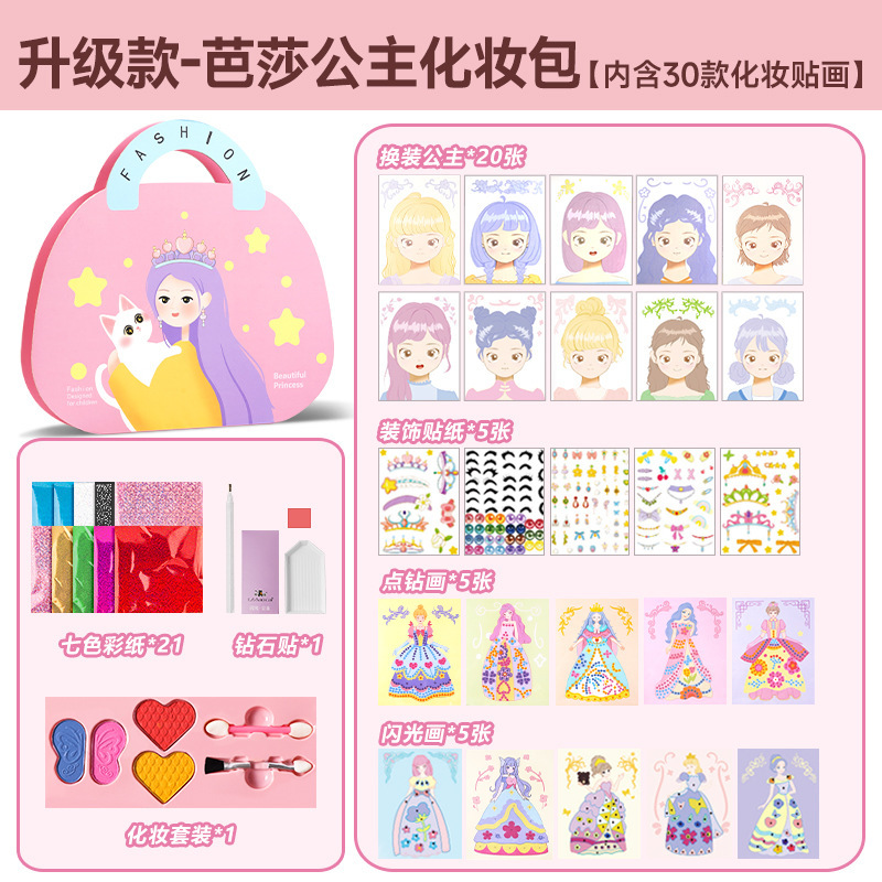 〖업그레이드된 모델 - 바자 공주 화장품 가방〗 메이크업 스티커 30개┃4 in 1 게임 플레이