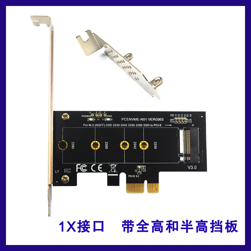 ����M.2ת�ӿ�NVMEתPCI-E3.0����1X��չM KEY NGFF����ת����