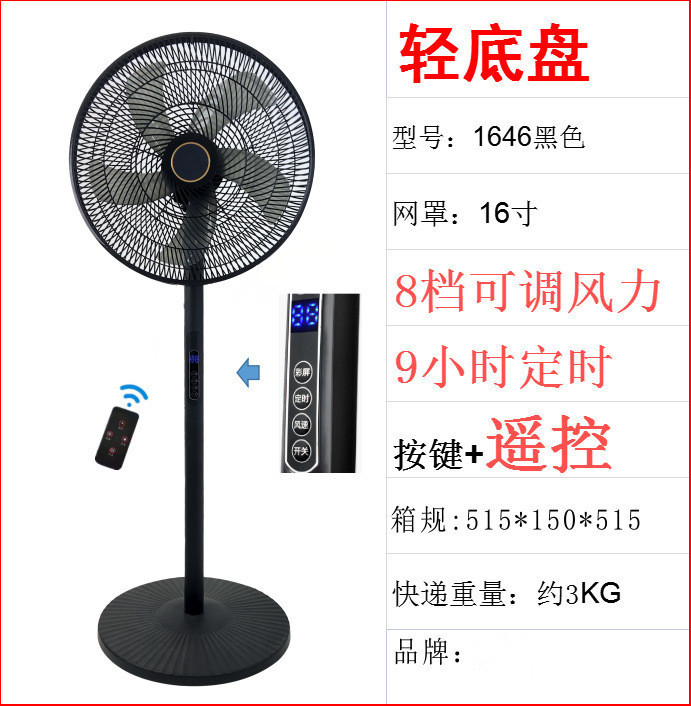 夏新扇風機、家庭用扇風機、リモコン付きスタンド式扇風機、首振り機能付き静音扇風機、工場直販|undefined