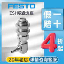 �¹�ԭװfesto��˹���������̸����Ͻ���������֧��esh-ha-1-qs