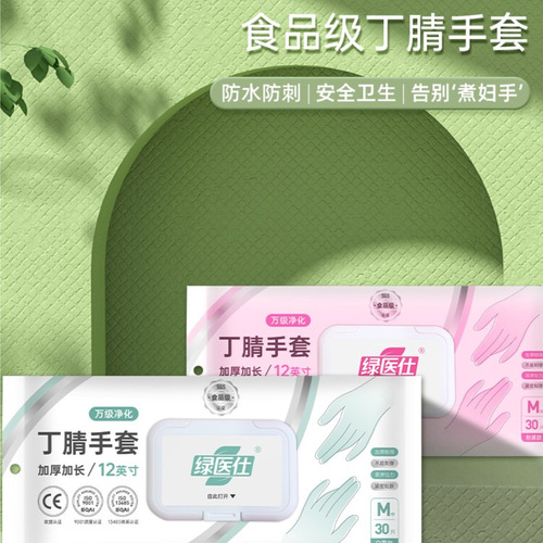 Disposable Dishwashing Gloves for Women, Household Cleaning Kitchen Durable Food-Grade Extended Nitrile PVC Home Thin Adhesive Hands