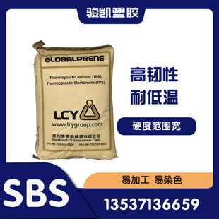 Full Container in Stock/Sbs/Huizhou Li Changrong/3546 Thermoplastic Rubber Thermoplastic Polymer